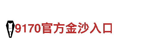 智能家电品牌919体育直播网，提升生活品质